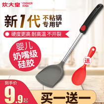 Cooking emperor non-stick silicone spatula spatula frying spoon cooking spatula Kitchenware set Stainless steel silicone spatula