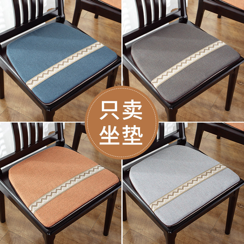 Chinese cushion Four seasons universal household thickened non-slip horseshoe-shaped dining table cushion Dining chair cushion Chair cushion removable and washable