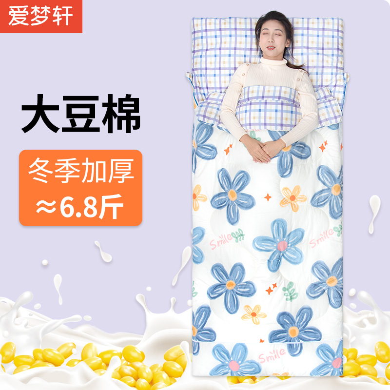 Cotton Washable Cotton Sleeping Bag Adult Winter Thickening Anti-Cold Adult Office Lunch Break Portable Vehicle Machine Washable
