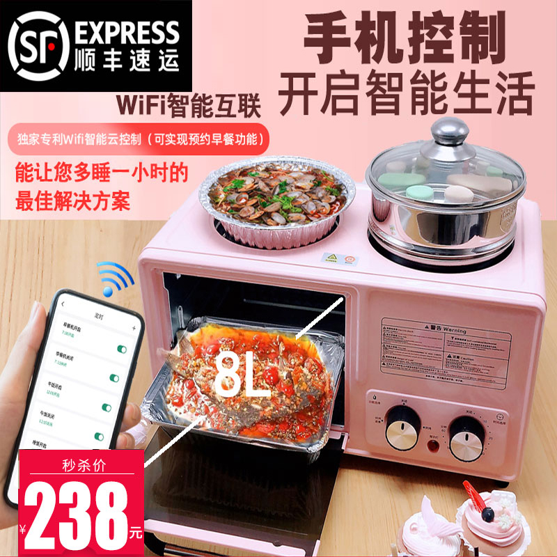 Multifunctional breakfast machine home four-in-one small oven intelligent vibrato artifact automatic toaster oven Sanming