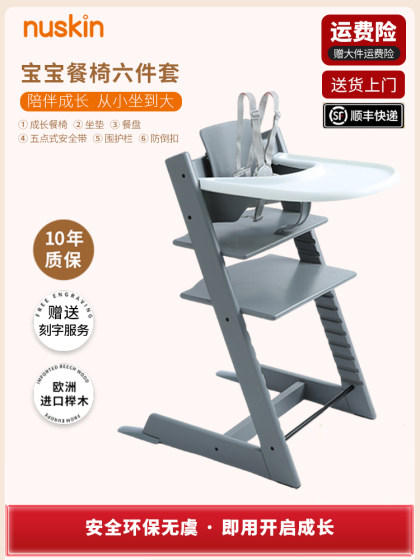 nuskin成长椅儿童餐椅宝宝吃饭座椅学习椅婴儿高脚椅带坐垫安全带