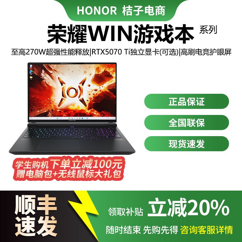 Honor Win Gaming Laptop 16-Inch Intel Core H7/H9/Rtx5070Ti E-Sports Ai Laptop