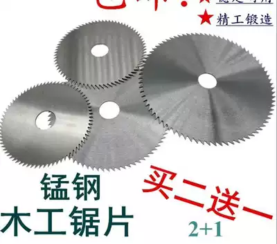 Multi-blade cutting saw blade wood cutting blade Metal multi-function universal woodworking saw blade high-speed angle grinder cutting