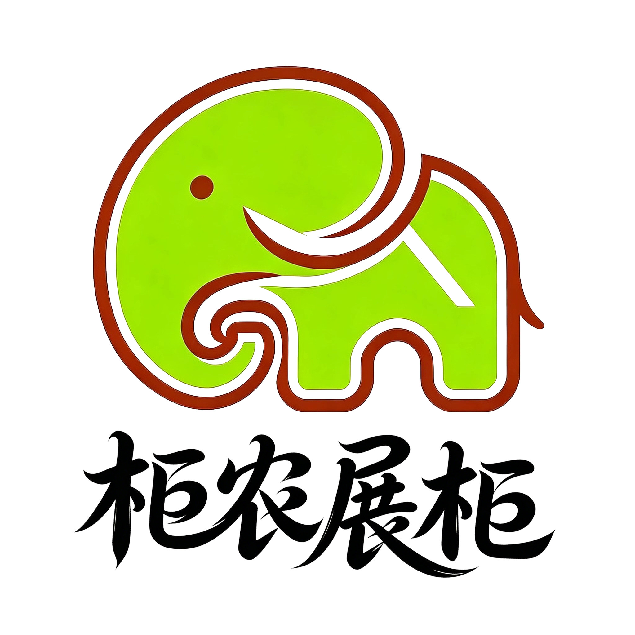 柜农展柜