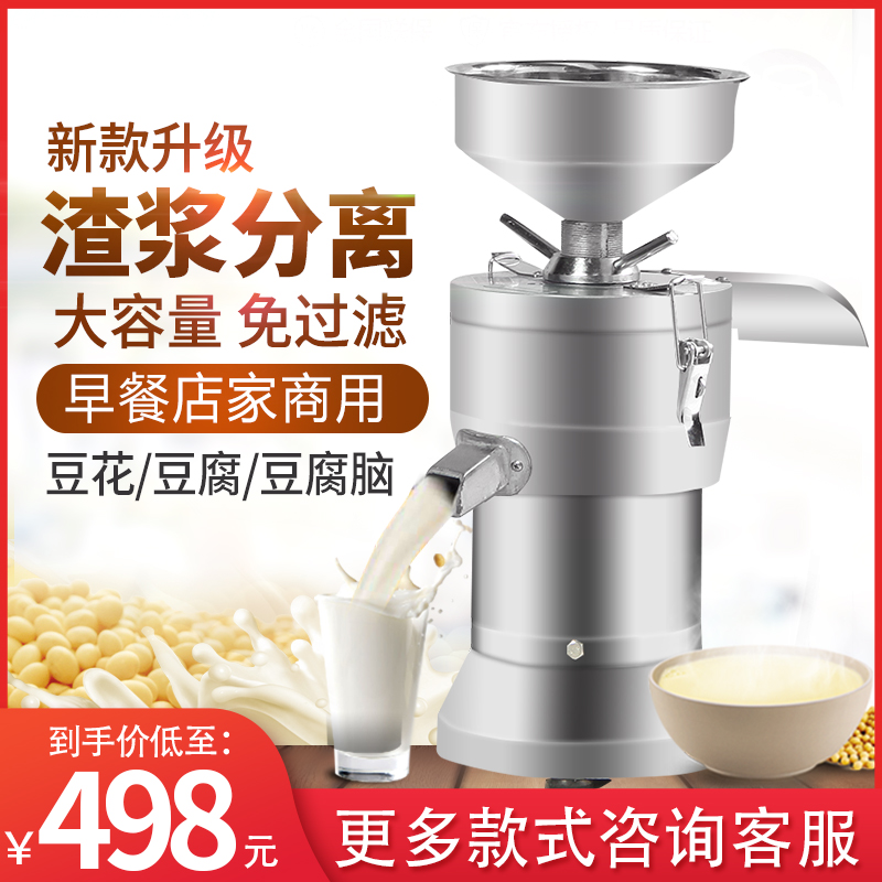 Obersee 100 refiner pulp residue separation commercial soybean milk machine household tofu machine beater large capacity