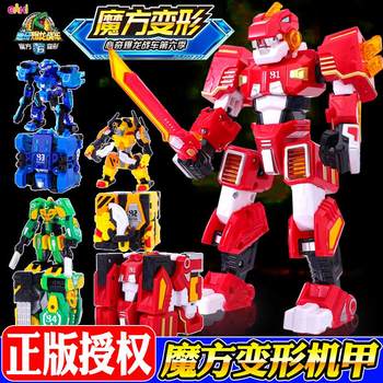Schemingqi Explosive Dragon Chariot 6 Rubik's Cube Transformation Mecha Tyrannosaurus Robot Novelty Dinosaur Armor Children's Boy Toy 7
