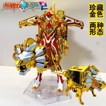 Dragon Warrior Star Source 2 Transforming Robot with Star Legend Star Source King Transformation Device Cloud Lady Transformation Boy Toy