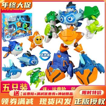 Piggy Deep Sea Little Heroes Five-In-One Cute Pet Series Iron Fist Tiger Transformation Toy for Boys Transforming Device Watch