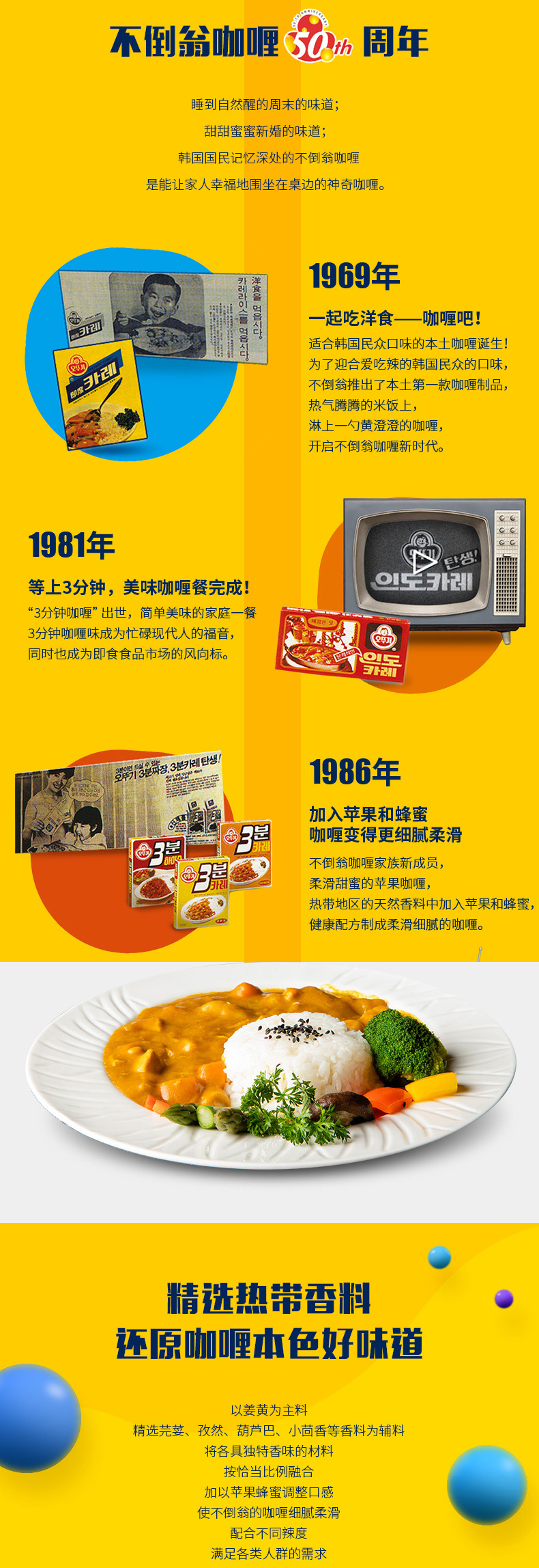 韩国进口 不倒翁 家用咖喱块 100g*4盒 3口味组合 图2