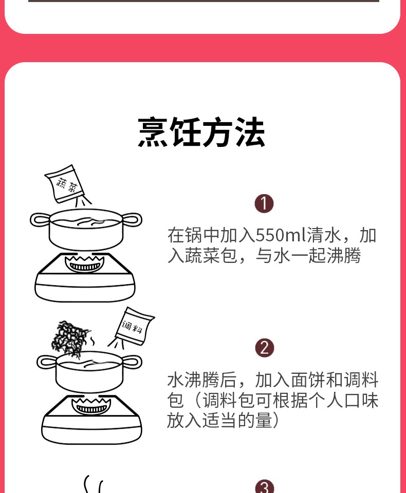 不倒翁泡菜拉面5袋+嗨拉面4袋