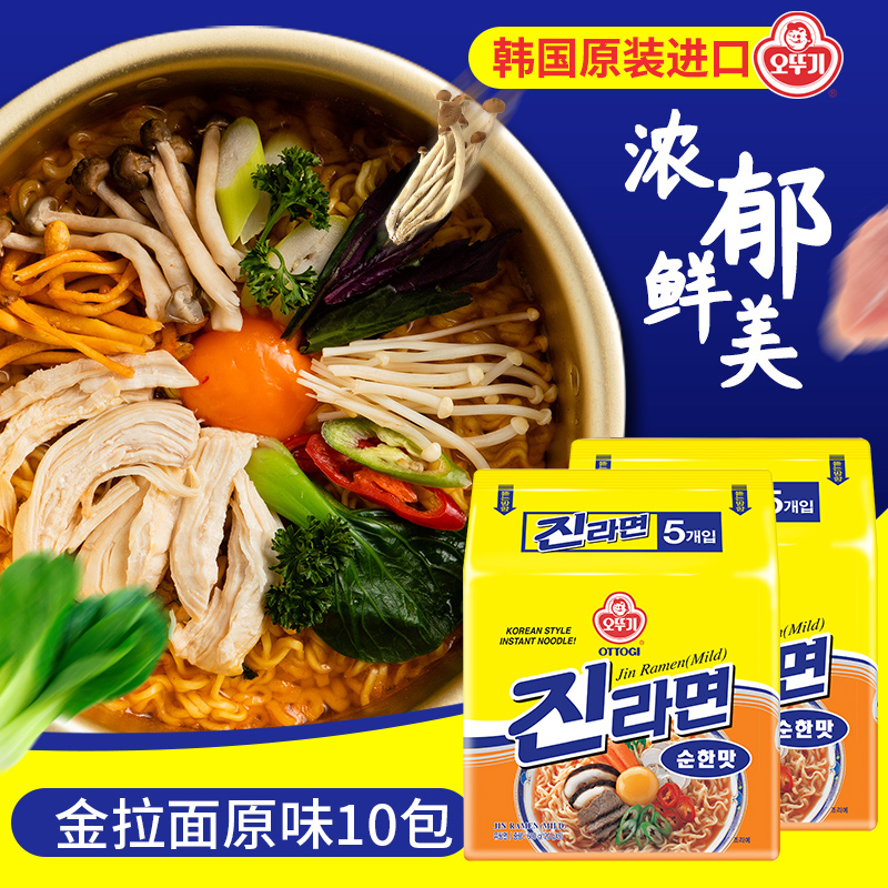 Korean imported Tumbler gold ramen Original ramen Korean ramen boiled spicy instant noodles two packs of 10 bags