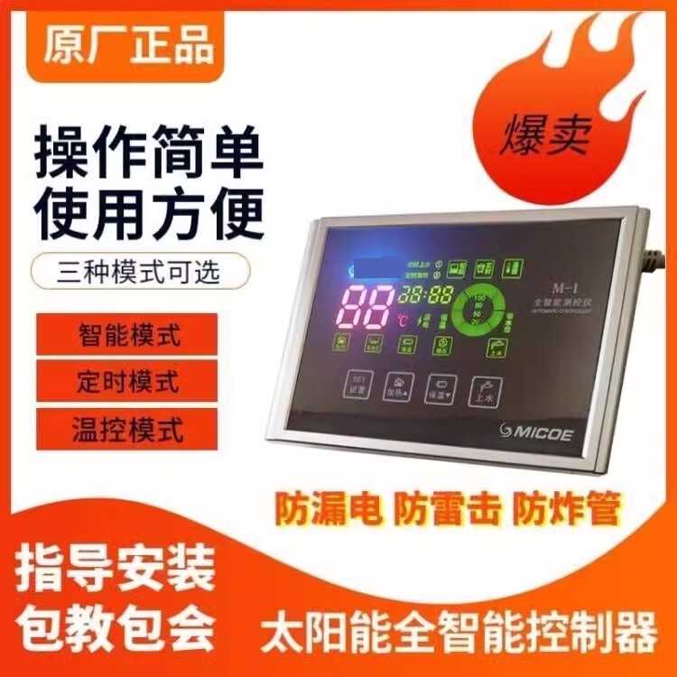 M1 Sensor Solar Monitor Accessories Solar Controller