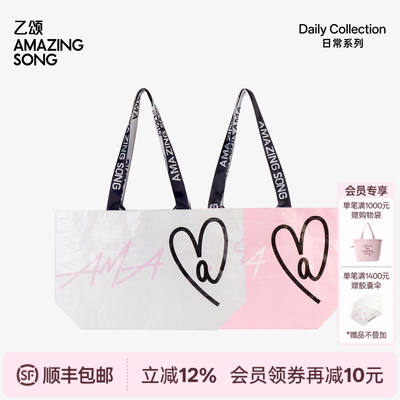 AMAZING SONG Yi Song Ai TA shopping Bag, large-capacity waterproof storage bag, hand-held bag, shoulder bag, new style