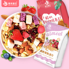 酸奶果粒坚果水果燕麦片400g