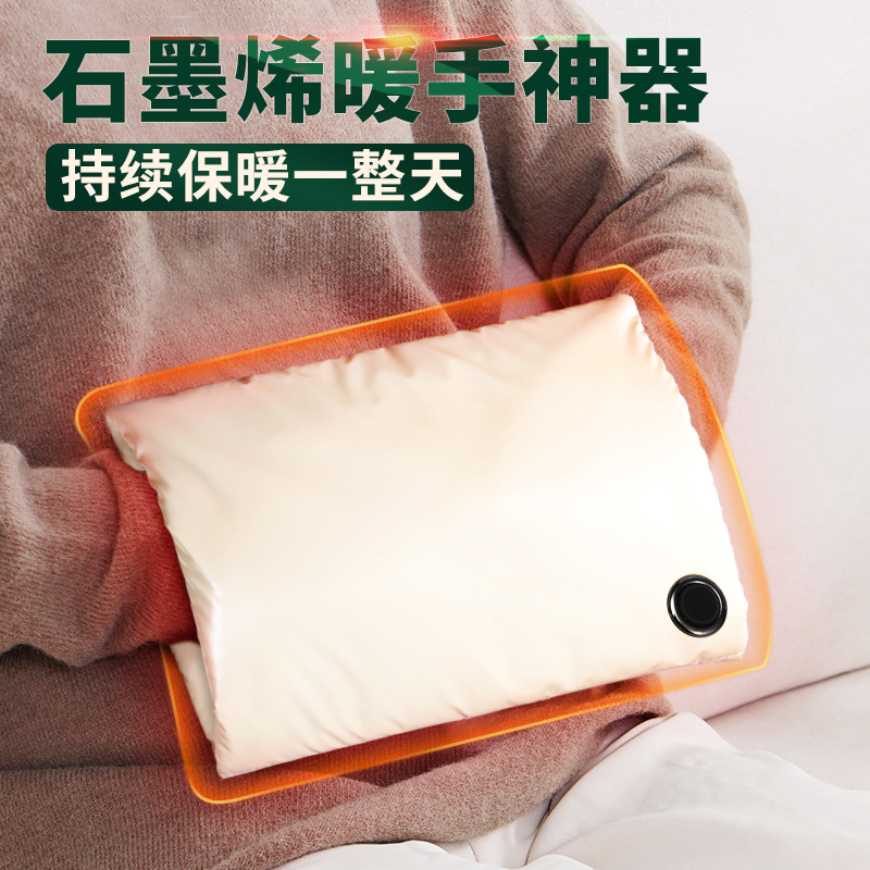 Graphene hot hand warm hand hot water bag heating belly girls warm and warm in winter with electric heating hand treasure artifact