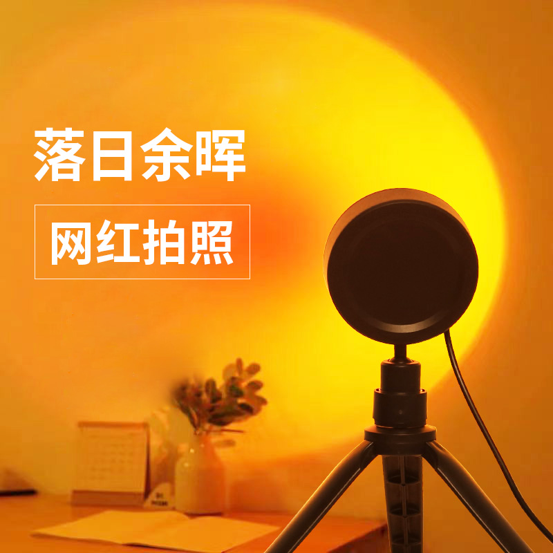 Net Red Sunset Light Sunset Light Fall Day Dusk Projection Photography Light Photo Ambience Photo Background Props Cloth Day Without Floor Lamp Direct Podcast Arrangement Pendulum Shooting Shooting Projection Bedroom Art Rainbow