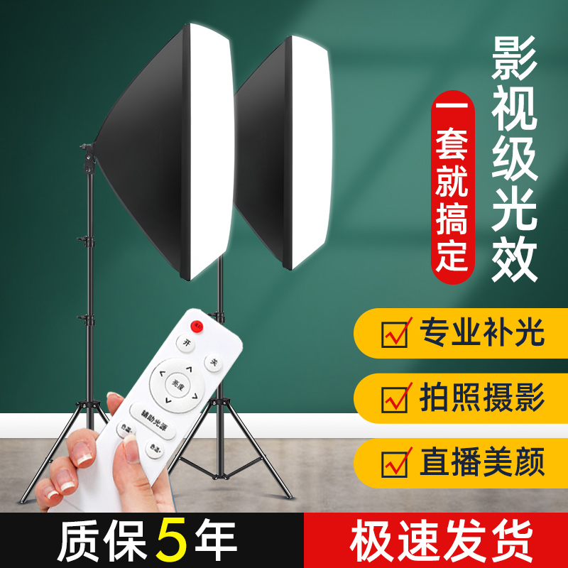 285W Live Tonic Light Lamp Photography Mobile Phone Photography Light Shooting Light Anchor special Beauty Yan Skin LED Soft Light Light Box Indoor Net Red Floor Holder God Instrumental Film small camera