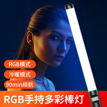RGB fill light photography light stick led stick light hand-held ice light full-color outside shooting light light photo film and television video network red indoor night scene light painting portrait color live beauty shooting