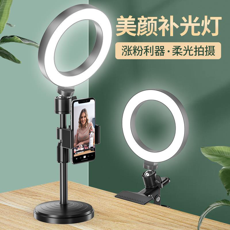 Net Red Self-shooting Mobile Phone Live Tonic Light lamp clip Type of light Divine Instrumental portable Desktop Bracket Shake Sound Photo special on floor main cast Beauty Yan Beauty Skin indoor Small Ring Photography Kauder Interview