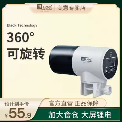 yee automatic feeder fish tank aquarium intelligent timing automatic fish feeder koi goldfish small feeder