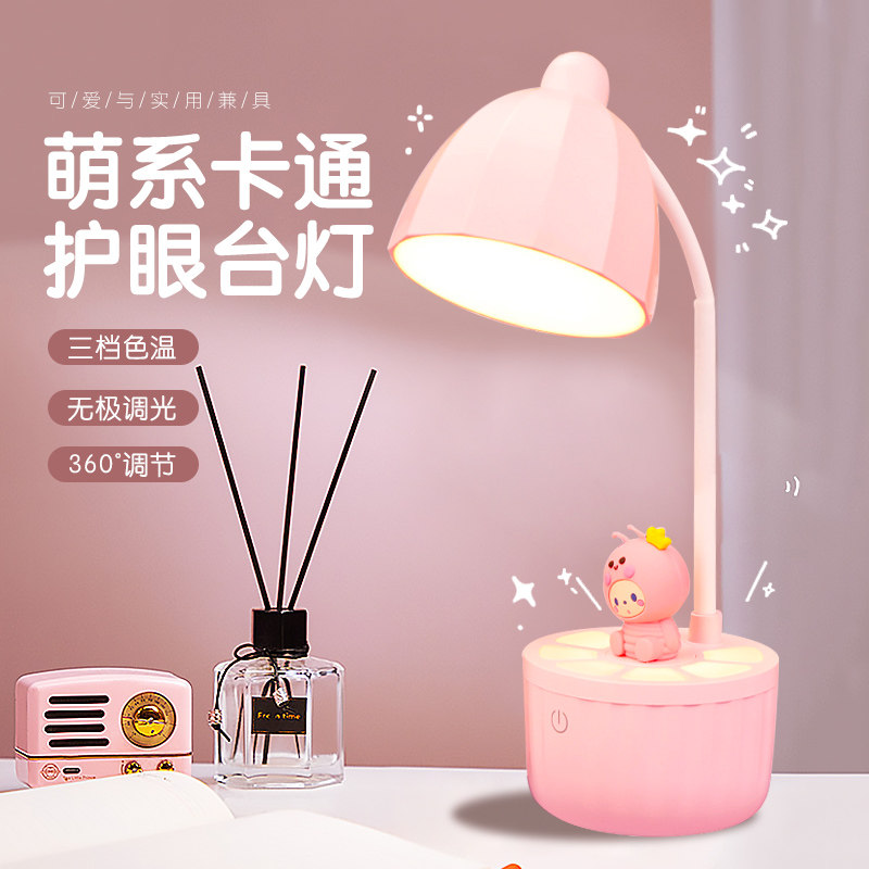 Crown Monkey LED Light Eye Care Learn Special College Dormitory Bed Charging Ultra-long Life Portable