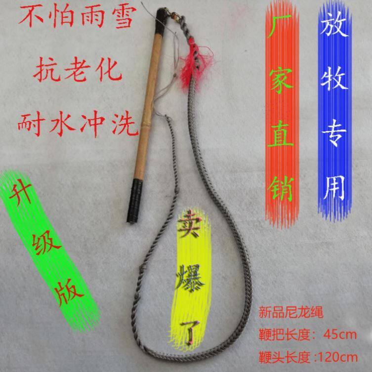 Wear-resistant horse-drawn carriage with opera sheep whip shepherd sheep whip film and television props durable horse riding practice hand weaving