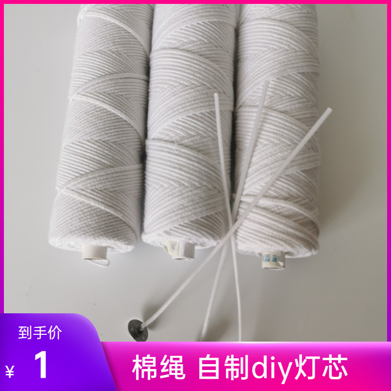 diy cotton cord Wick Soy candle wick Cotton cord handmade homemade candle Aroma glass wax cotton cord wick
