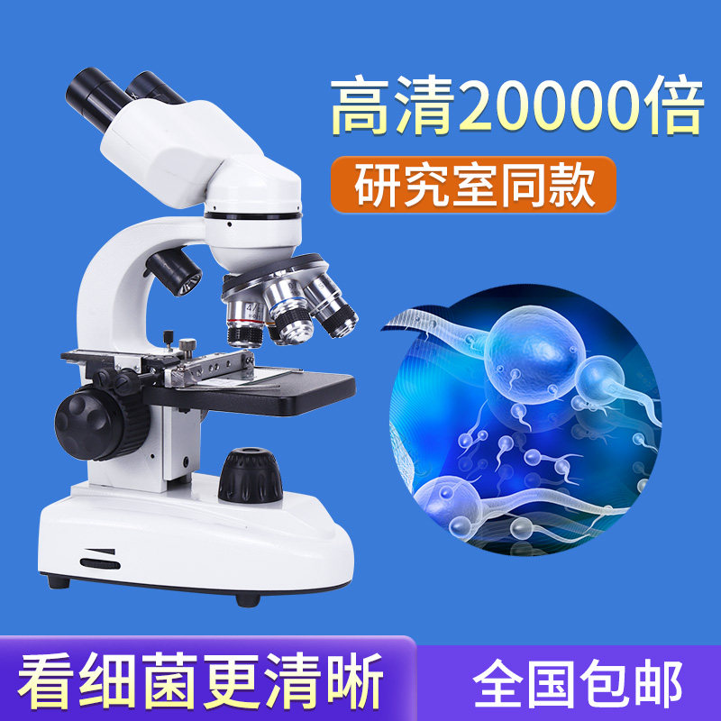 Binocular optical electron microscope 10000 times professional junior high school biological specimen experiment high-definition home 15000 times primary and secondary school science handheld portable microscopic mobile phone to see mite cells