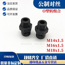 Hydraulic transition joint high pressure oil pipe joint metric straight-through outer wire-to-wire combination M14 * 1 5-M16*1 5O