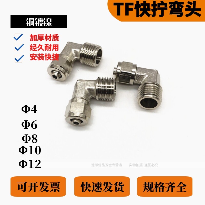 Trachea quick-twist connector PC04 6 8 10 12 14 16-04 03 02 01 Pneumatic threaded straight-through lock pipe