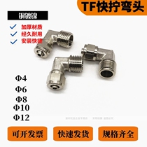 Tracheal kuai ning joint PC04 6 8 10 12 14 16-04 03 02 01 pneumatic threaded through lock tube
