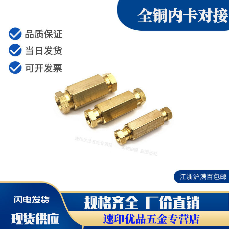 Total Copper Double Inner Card Connector Machine Tool Lube Pipe Copper Pipe Joint Division Oil Block Dispenser Lube road accessories
