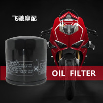 Suitable for duckadi 696695748749796795821848 1100S engine oil lattice filter core