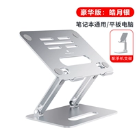 Роскошное издание Comfort [Haoyue Silver]+поддержка подъема на рабочем столе