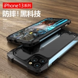 Apple, iPhone 13, чехол для телефона, мобильный телефон, металлический iPhone13 Pro, прозрачный совместимый защитный чехол, iphone, 13promax, защита при падении