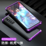 Huawei nova7pro Case Mobile Phone Case Nova7 Защитная обложка nova7se All -Inclusive Anti -Fall 5G Новая мужская сеть сетка красная карта личности