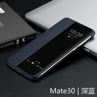 MATE30- [Умное окно ｜ Пересмотренный ответ]- [Deep Blue]