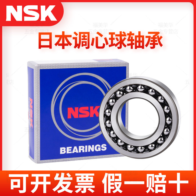 Import NSK Tune Ball Bearing 1200 1200 1201 1201 1203 1203 1204 1205 1206 1207K