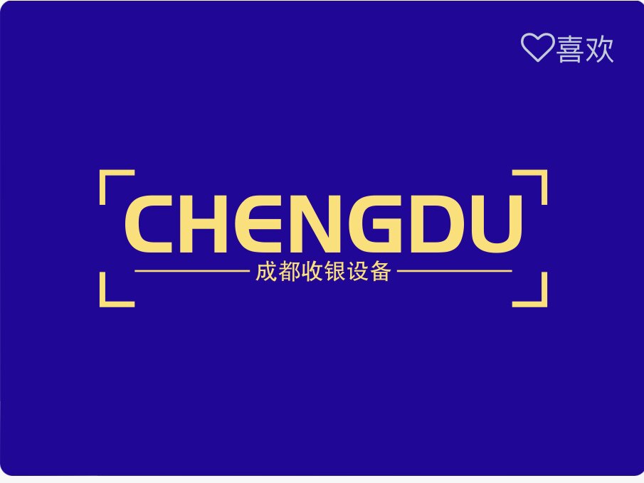 成都收银设备超级工厂店