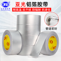 Sub-light aluminum foil adhesive tape high temperature resistant water heater smoke exhaust pipe water pipe water pipe sealing kitchen anti-oil fireproof self-stick tin paper tinfoil paper waterproof sunscreen heat insulation matt aluminum foil adhesive tape
