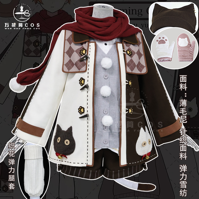 (Sold Out, No Restock) Kaleidoscope Cosplay World Project Pjsk Men's Group Big Monthly Card Cat Winter Outfit Cosplay Costume
