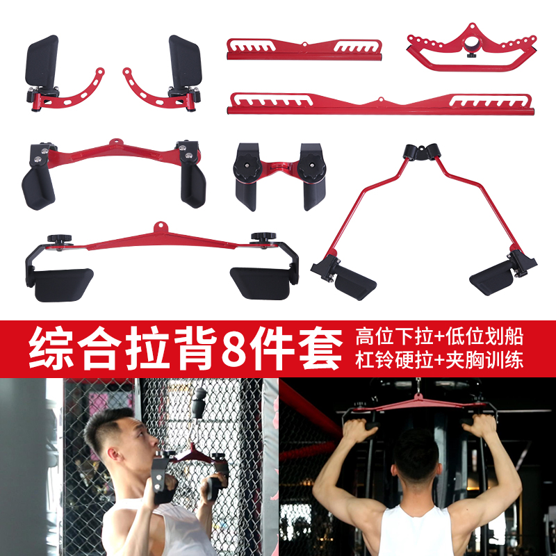 High pull-down handle adjustable pull-back handle rowing boat training back muscle artifact barbell hard pull fitness trainer