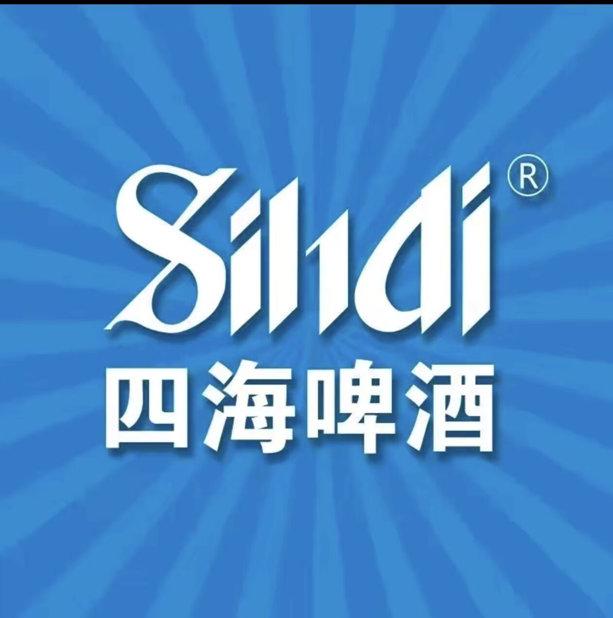 四海圣骑精酿啤酒官仓店的LOGO