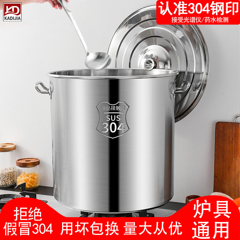 Stainless steel barrel household round barrel 304 food grade bucket soup bucket thick brine meat pot commercial stainless steel soup pot