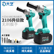Dai Yi brushless electric wrench original 6802 A3 lithium battery holder special Bare machine impact wrench