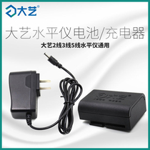 Dai Yi level charger lithium battery for 2 3 5 lines green light red laser line instrument original accessories