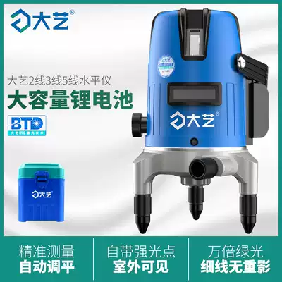 Jiangsu Dayi original factory level Green Light 2 3 5 line high precision laser measuring instrument lithium battery household installation