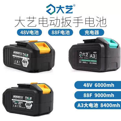 Dayi impact electric screwdriver special lithium battery 48V88F2106 169 no refresh A3 full range of universal