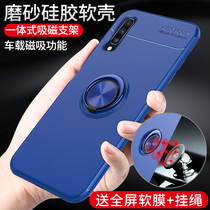 Samsung A70 mobile phone case a750 protection silicone cover a50 all-inclusive soft case SM-A7050 ultra-thin A705F frosted anti-drop 70A Tide mens galaxy personality creativity