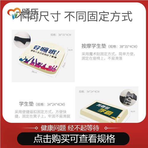 Мультяшное нескользящое сиденье для школьников, подушка, увеличенная толщина